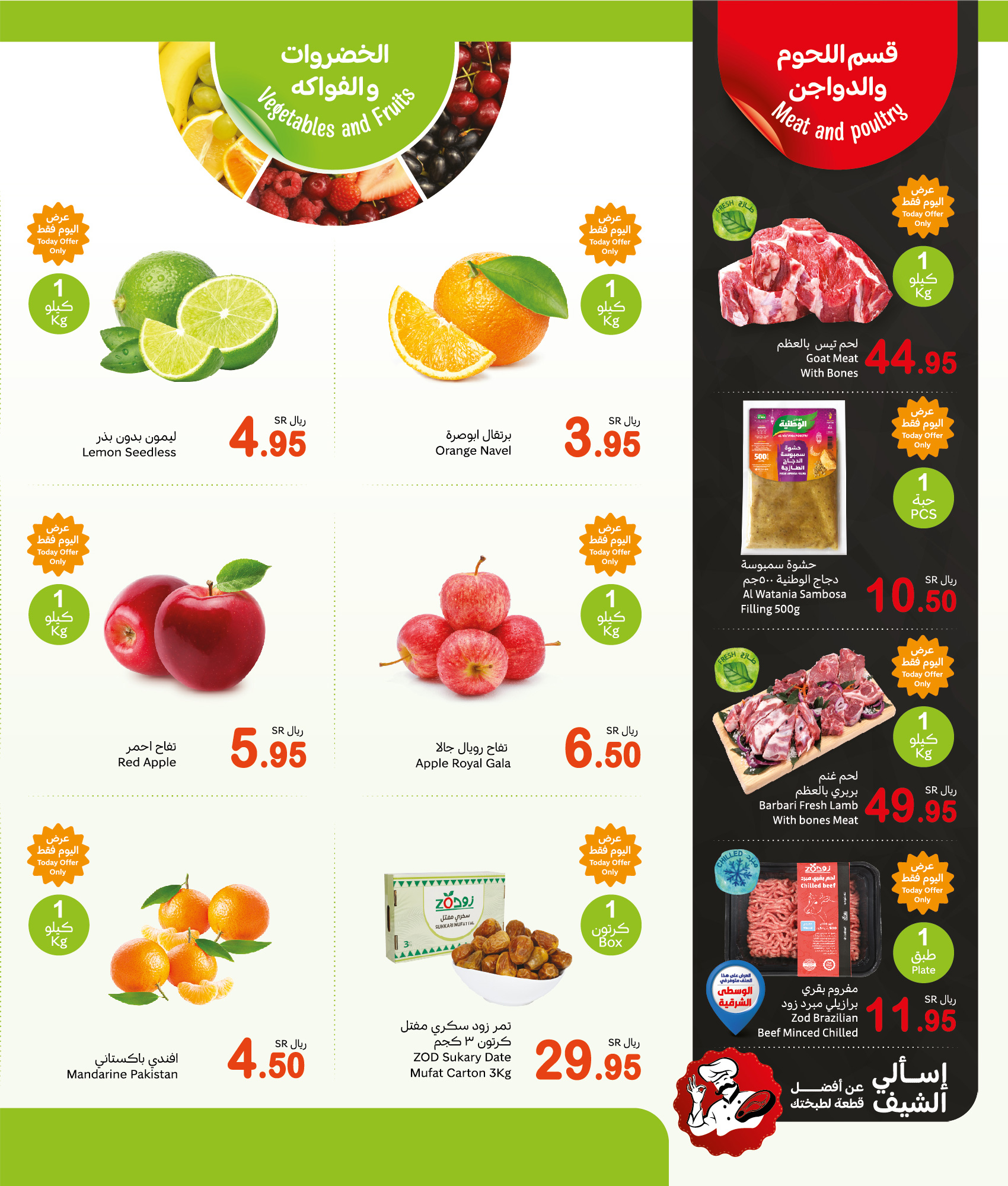 abdullah-alothaim-markets offers from 3mar to 3mar 2025 عروض أسواق عبد الله العثيم من 3 مارس حتى 3 مارس 2025 صفحة رقم 1